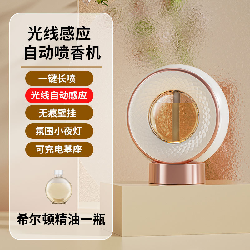 新しいアロマセラピーマシン家庭用寝室トイレ壁掛けアロママシン充電式ハイエンドインテリジェント全自動アロママシン|undefined