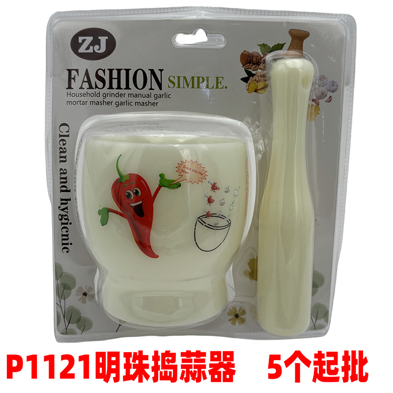 P1121 Perla amoladora de ajo Twister de ajo suministros de cocina necesidades diarias Yiwu 10 yuanes al por mayor
