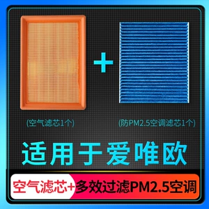 Suitable for Chevrolet Aveo air conditioning filter PM2.5 anti-smog + Air Grid car factory upgrade