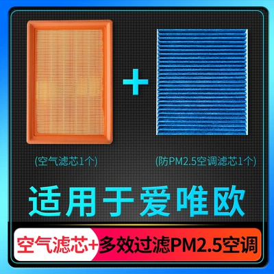 Suitable for Chevrolet Aveo air conditioning filter PM2.5 anti-smog + Air Grid car factory upgrade