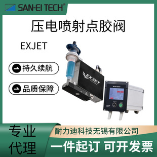 �ձ�SAN-EI TECH��Ӣ��늇����c�z�yEXJET SPJH1000HS SPJC1000V