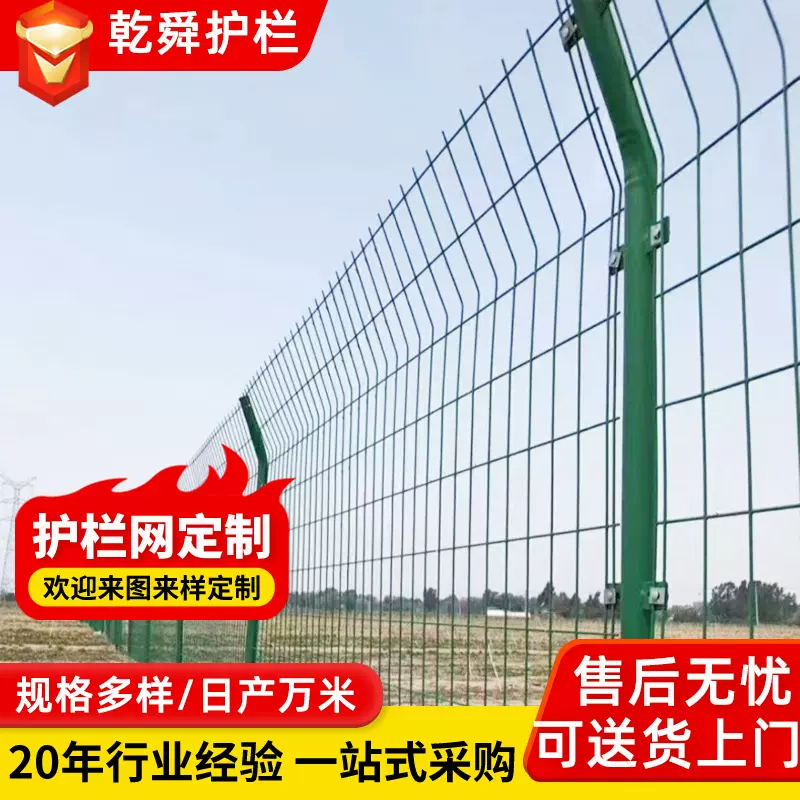 高速护栏网双边丝护栏网铁路隔离围栏网果园围栏光伏铁丝网护栏