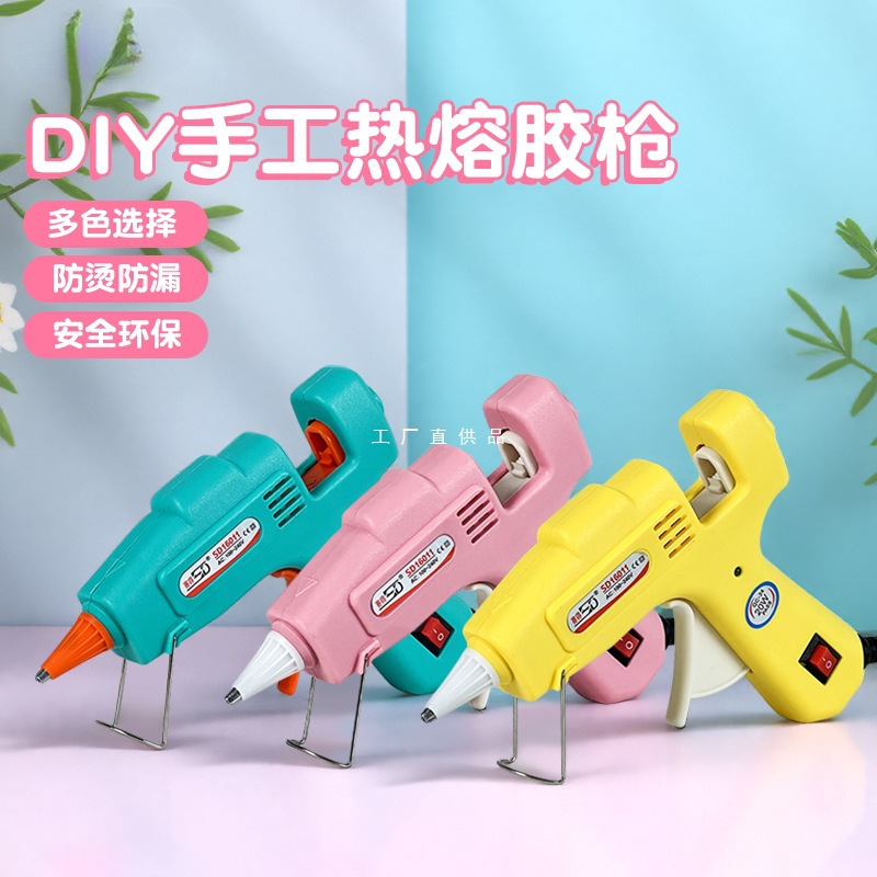 赛得热熔胶枪胶棒手工胶枪DIY打胶枪细口家用高粘胶棒热熔胶棒