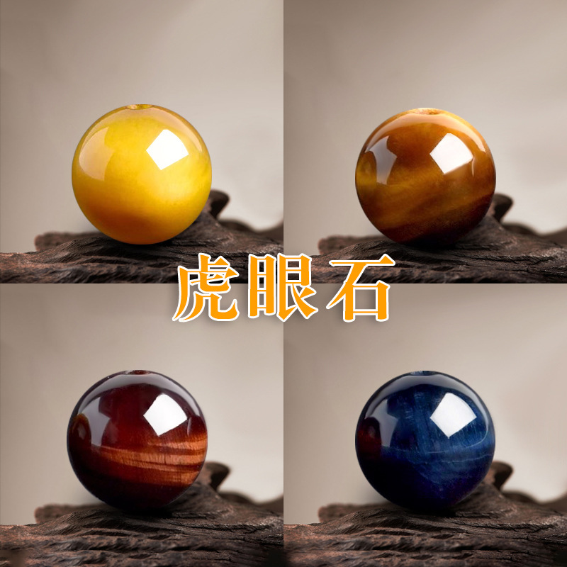 Natural Tiger Eye Stone Single Bead Golden Blue Red Cat's Eye Stone Loose Bead DIY Bracelet Tiger Eye Stone Crystal Bead Five Elements Separated Beads