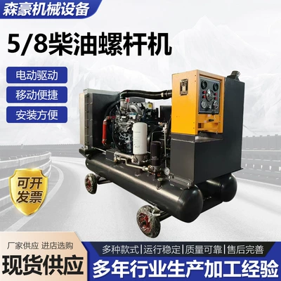 machine diesel screw air – Hava kompressorları