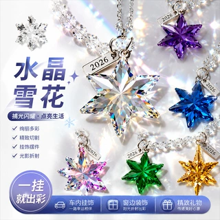 定制水晶雪花捕光器炫酷晶棱光镜雪花片太阳光捕手水晶石挂件雪花