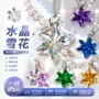 太阳光炫酷定制水晶石挂件