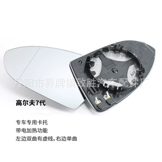 适用于大众高尔夫后视镜片 大众高尔夫7 mk7后视镜片倒车镜片加热