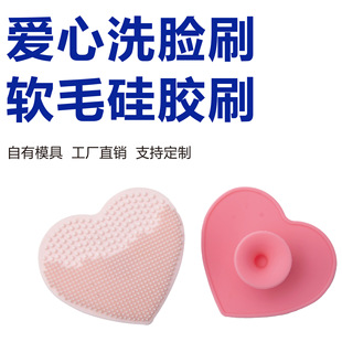 Love-Shaped Silicone Shampoo Brush, Pore-Cleaning Facial Massage Cleansing Brush, Blackhead-Removing Soft-Bristled Silicone Face Wash Brush