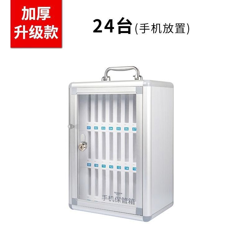 手机保管箱铝合金带锁学生壁挂员工公司会议手机收纳盒手机存放柜|undefined