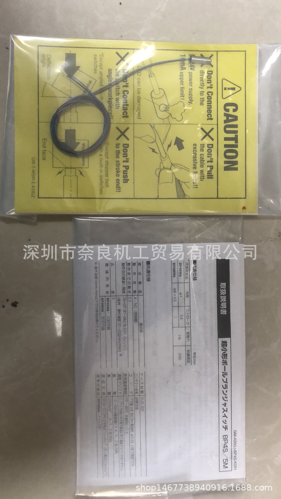 传感器BP4SWA/BP5MWA美德龙METROL