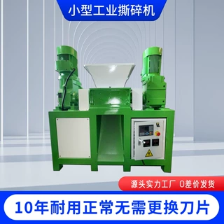 小型双电机撕碎机 废纸塑料薄铁皮木材边角料双轴撕碎机 工厂直销