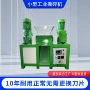 双轴塑料电机木材撕碎机