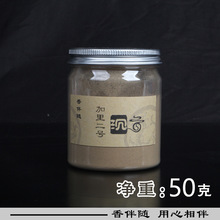 ѿׯ϶̖50˼Ȼ޹۴׭Ambergris powd