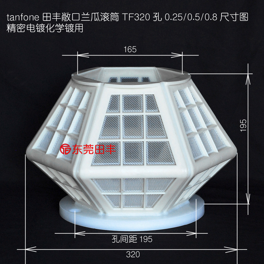 小型滚镀机滚筒,精密电镀用滚筒TF320,上镀快均匀无气泡手提方便