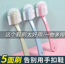 五面鞋刷家用洗鞋学生宿舍长柄软毛衣服刷多功能不掉毛鞋子清洁刷