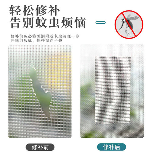 Screen window patching patch, anti-mosquito self-adhesive sand window patching tape, household patching hole repairing subsidized screen seam Velcro