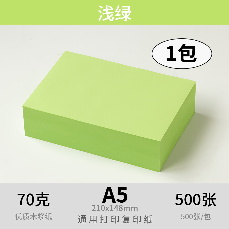 A5 복사지丨70g丨연두색丨500매