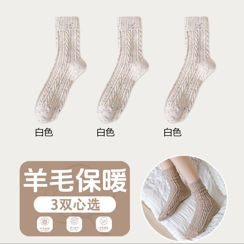 羊毛厚袜子女款中筒袜秋冬加厚保暖羊绒袜麻花纹点子纱堆堆袜长袜|undefined