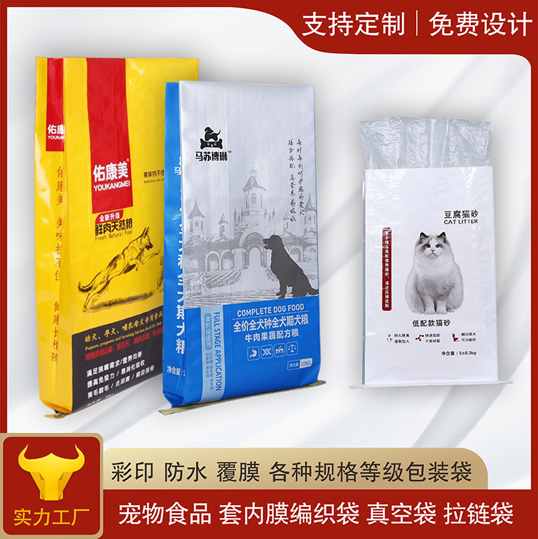 宠物食品狗粮编织袋豆腐猫砂饲料蛇皮袋复合彩印狗粮袋防潮编织袋