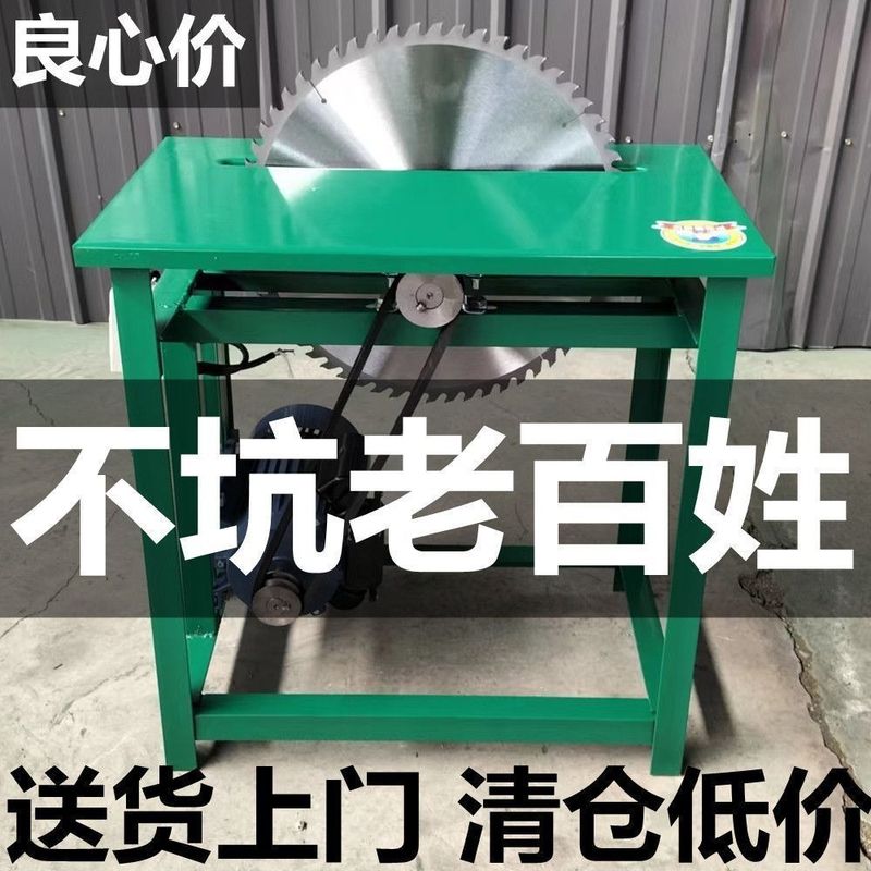 农村锯柴火台锯锯木头木工电锯220V 推 台锯木工多功能锯木机台式|undefined