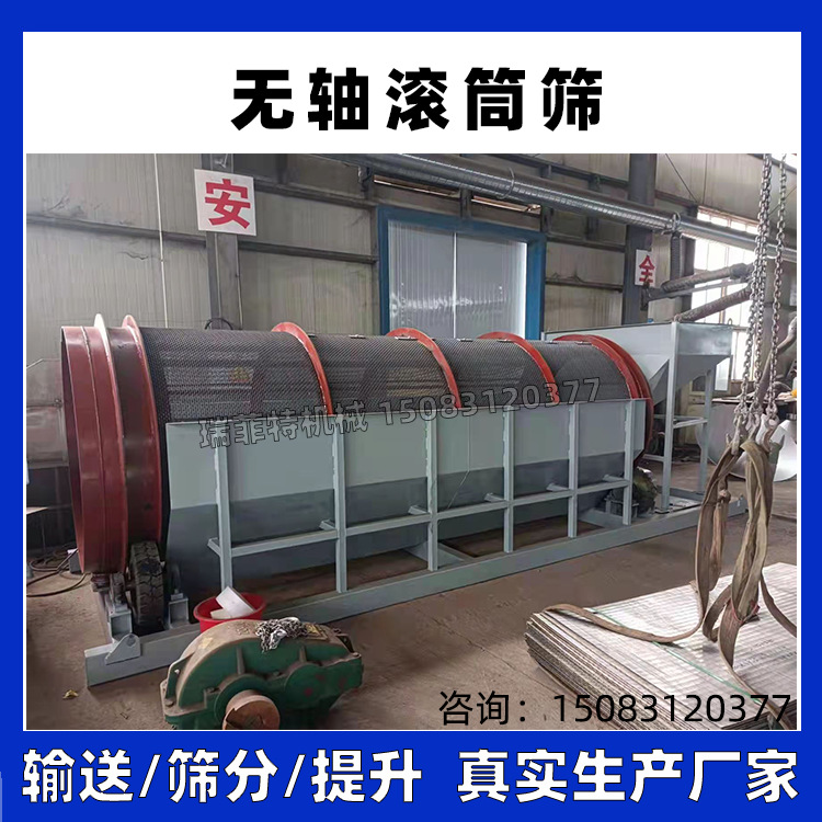 泥土铝灰滚筒式分离机 垃圾分拣筛 不锈钢滚筒筛 厂家自营