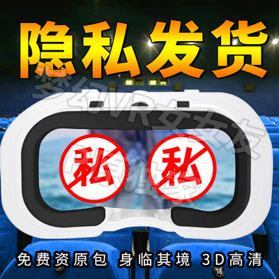 vr glasses Virtuality Reality mobile phone Supplies Body sensation game 3D a doll panorama Integrated machine glasses computer