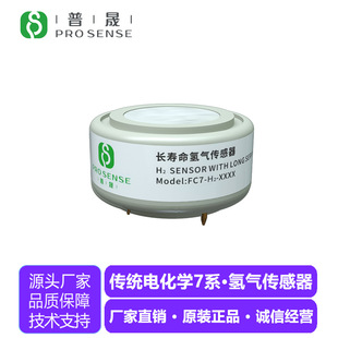 Puseng Sensing Fc7-H2-20000 Electrochemical Hydrogen Sensor Long-Life H2 Module for Industrial Fields
