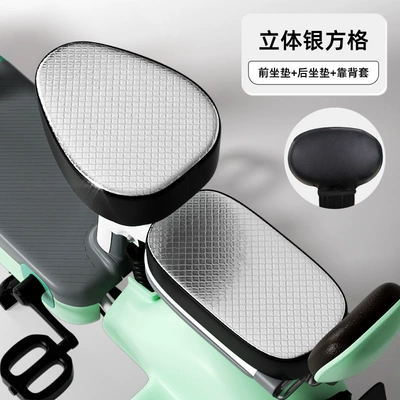 Electric car cushion New Day knife far-reaching Green Source - three-dimensional-square-front-seat-rear-seat-backrest-cover