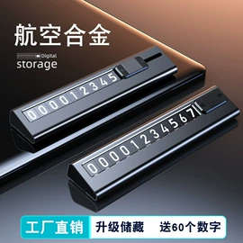 车用香水香薰;临时停车牌