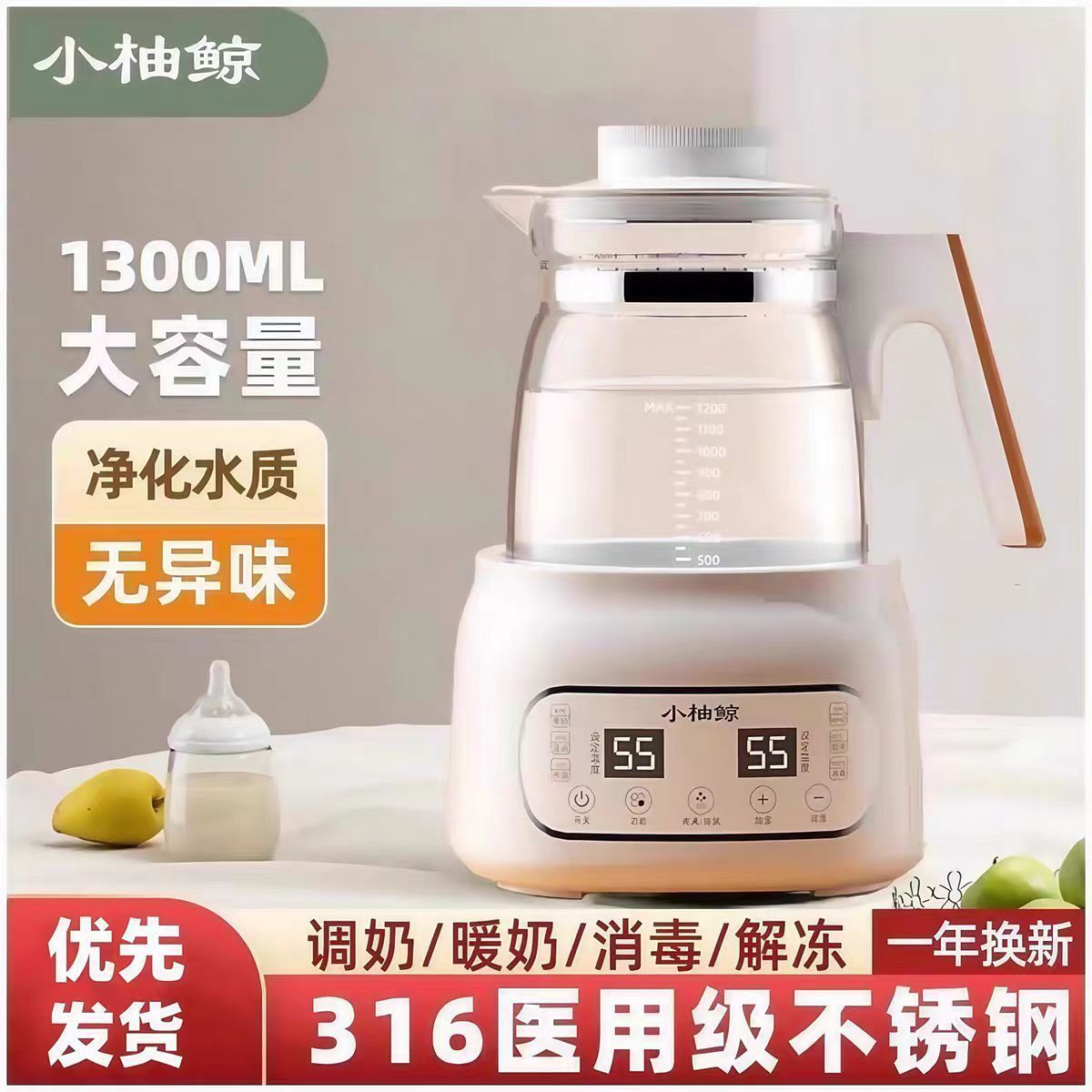 Baby Constant Temperature Milk Warmer, Glass Household Water Boiler, Multifunctional Smart Warm-Keeping Milk Heater