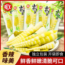 周义泡椒笋尖小包装山椒竹笋鲜嫩竹笋酸辣开胃下饭菜小吃零食批发