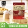 纯天然去皮细条无硫调味料