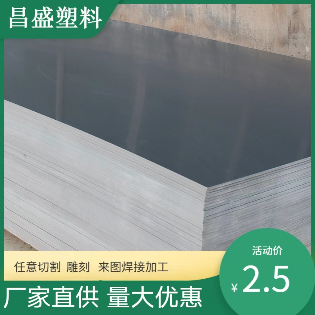 厂家供应 pvc板 pvc硬板 pvc板材塑料硬板 易焊接