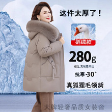 正品高档鹅绒服女冬2025新款中老年妈妈东北极寒加厚鹅绒羽绒服