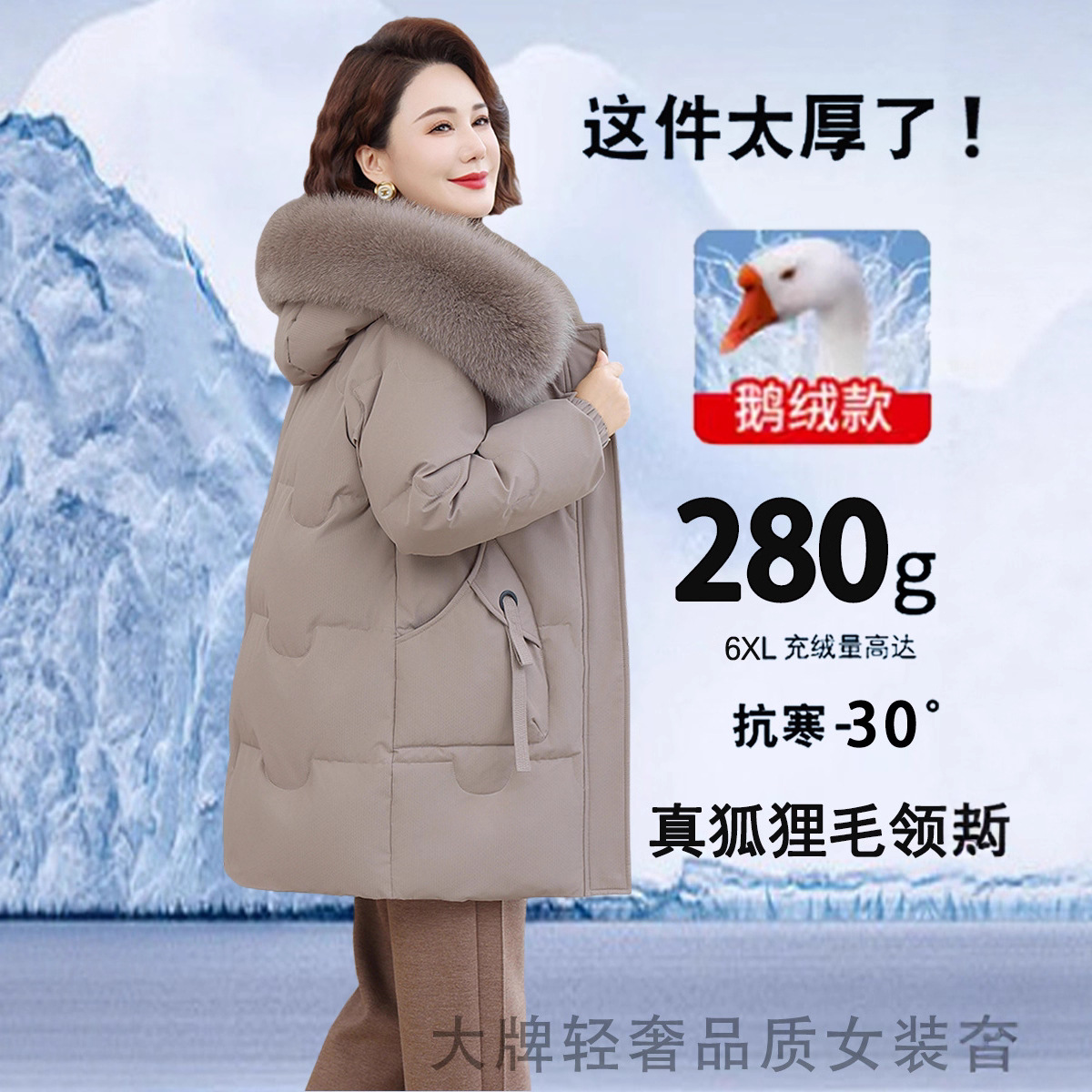 正品高档鹅绒服女冬2025新款中老年妈妈东北极寒加厚鹅绒羽绒服