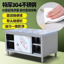 整体焊接304特厚工作台不锈钢厨房家用橱柜操作台酒店放碗拉门