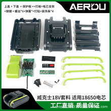 �m�����QWorx����ʿ�늳�����20V WX/WG���ЙC������N�⚤