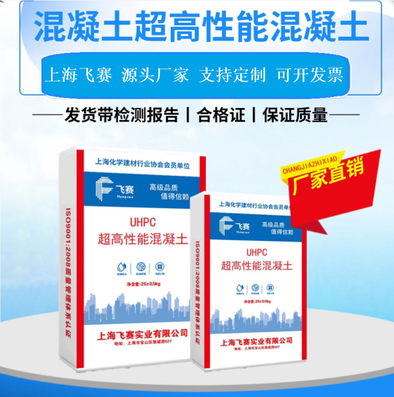 UHPC超高性能混凝土KH100KH200超强韧性工程铺装加固高性能混凝土