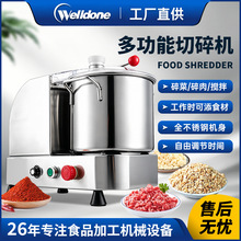 威尔顿多功能食品碎切机肉馅蔬菜饺子拌馅机生姜磨粉蒜泥酒店厨房