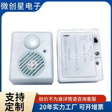 供应方形发声盒万圣节整蛊玩具 人体感应发声器毛绒按键挤压机芯