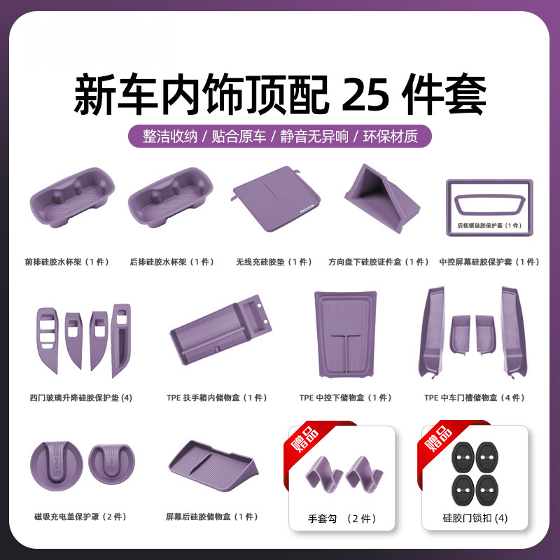 Suitable for Xiaomi Su7/Yu7/Ultra Interior Storage Central Control Water Coaster Silicone Protective Pad Accessories Supplies Suitable for Xiaomi Su7/Yu7/Ultra Interior Storage Central Control Water Coaster Silicone Protective Pad Accessories Supplies