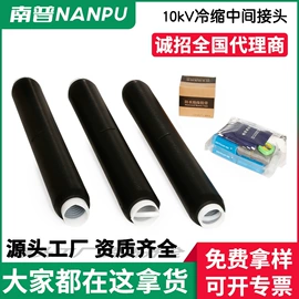 绝缘套管;电缆终端;电缆附件