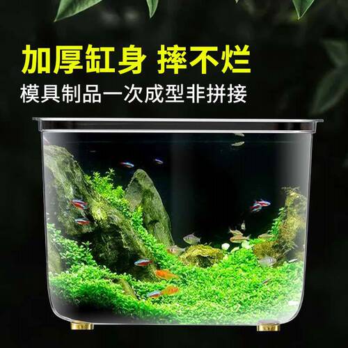 Fish tank aquarium lazy transparent hot-bent goldfish tank living room balcony household small and medium-sized ecological desktop tank plastic