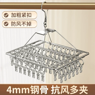 多功能晾晒架晒袜子内衣内裤家用挂衣无痕加粗多夹子不锈钢晾衣架