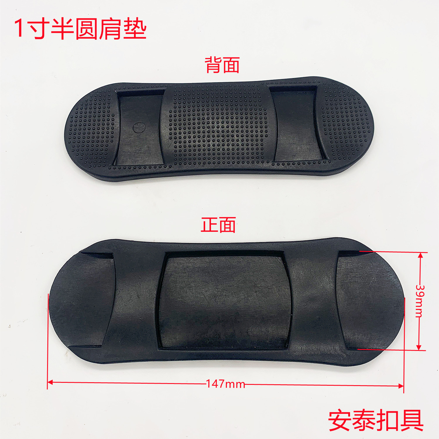 1 -inch semi -circular shoulder pad