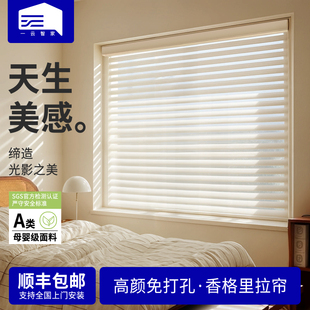 Yiyun Shangri-La Blinds Blackout Curtains Soft Gauze Punch-Free Office Bathroom Living Room Bedroom Roller Blinds