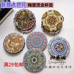 ♤新疆文创礼物陶瓷烫金工艺杯垫厨房餐垫大巴扎同款特色伴手礼物