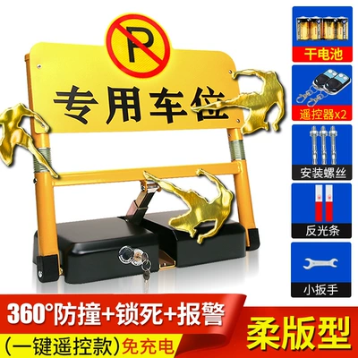 Intelligent remote control parking lock 360-degree anti-collision alarm ground lock lock can not push down the remote control model (Car lock) - remote-control-section-dry-battery