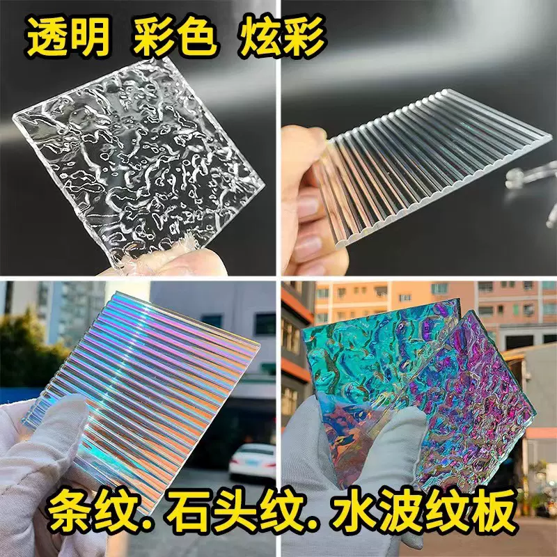 透明灰色石头纹水波纹亚克力板炫彩石头纹有机玻璃板激光雕刻定制